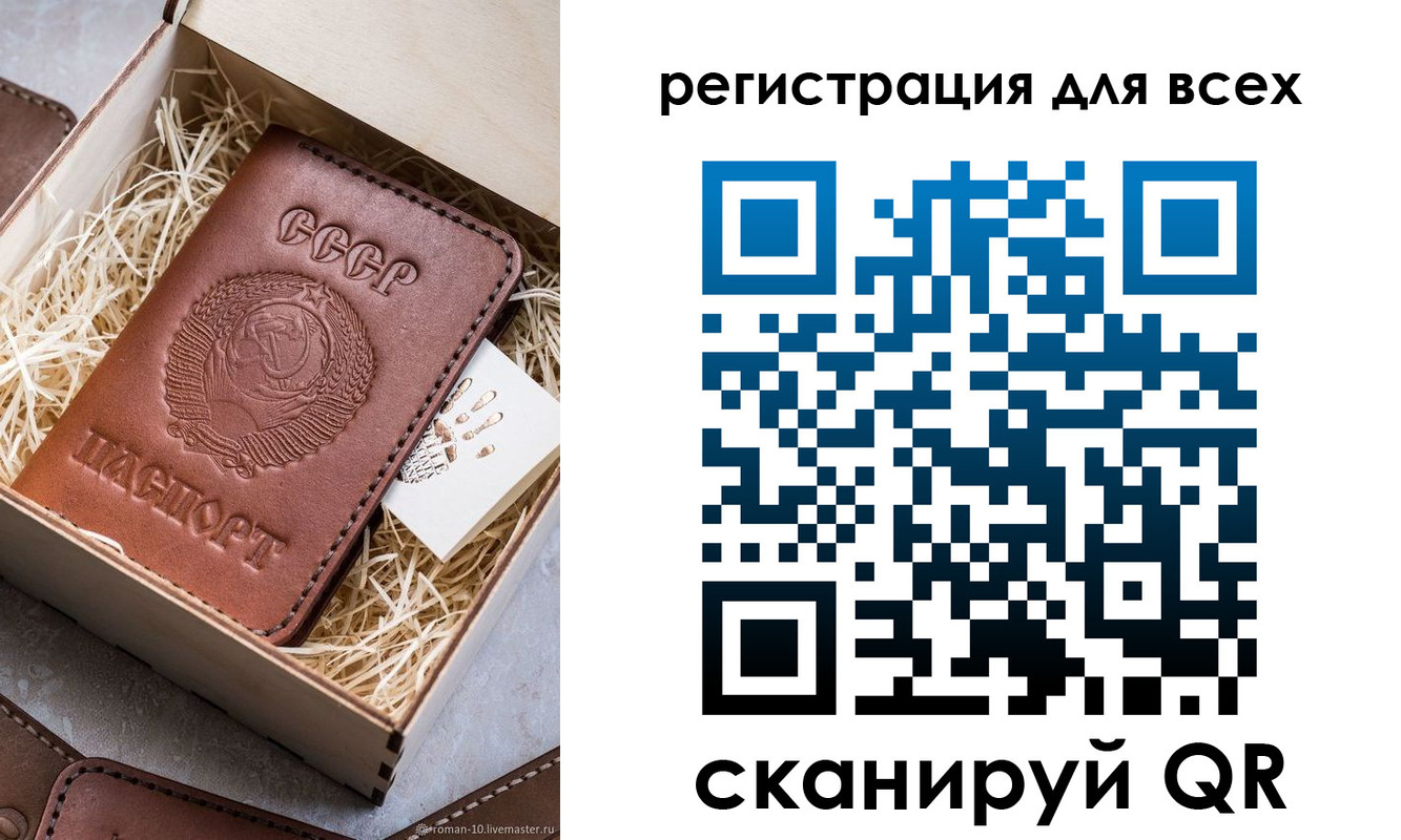 временная регистрация поиск в Евпатории