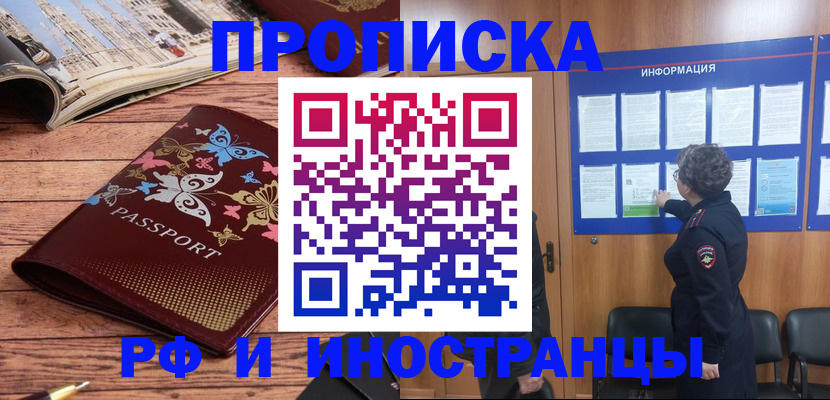 временная регистрация гарантия в Евпатории